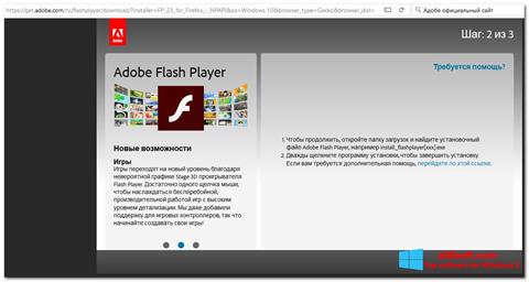 Skärmdump Flash Media Player för Windows 8