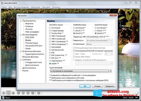 Skärmdump K-Lite Mega Codec Pack för Windows 8