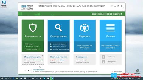 Skärmdump Emsisoft Anti-Malware för Windows 8