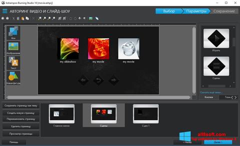 Skärmdump Ashampoo Burning Studio för Windows 8