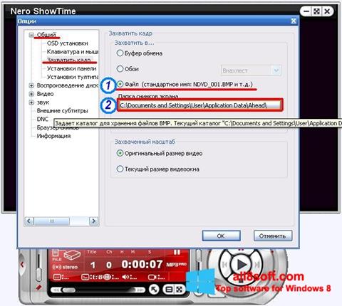 Skärmdump Nero ShowTime för Windows 8