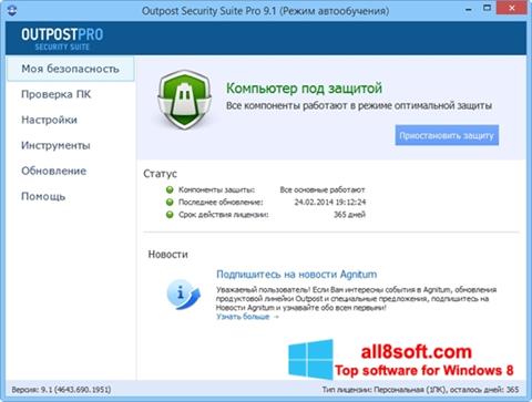 Skärmdump Outpost Security Suite PRO för Windows 8