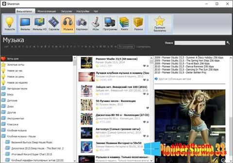Skärmdump Shareman för Windows 8