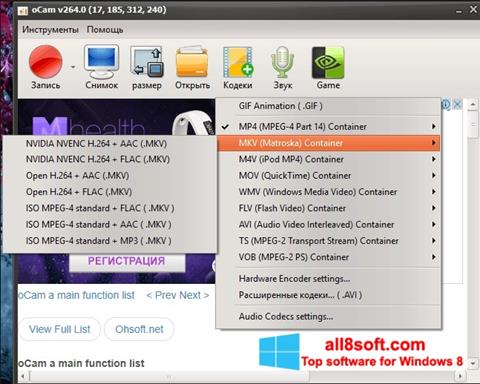 Skärmdump oCam Screen Recorder för Windows 8