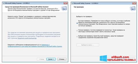 Skärmdump Microsoft Safety Scanner för Windows 8